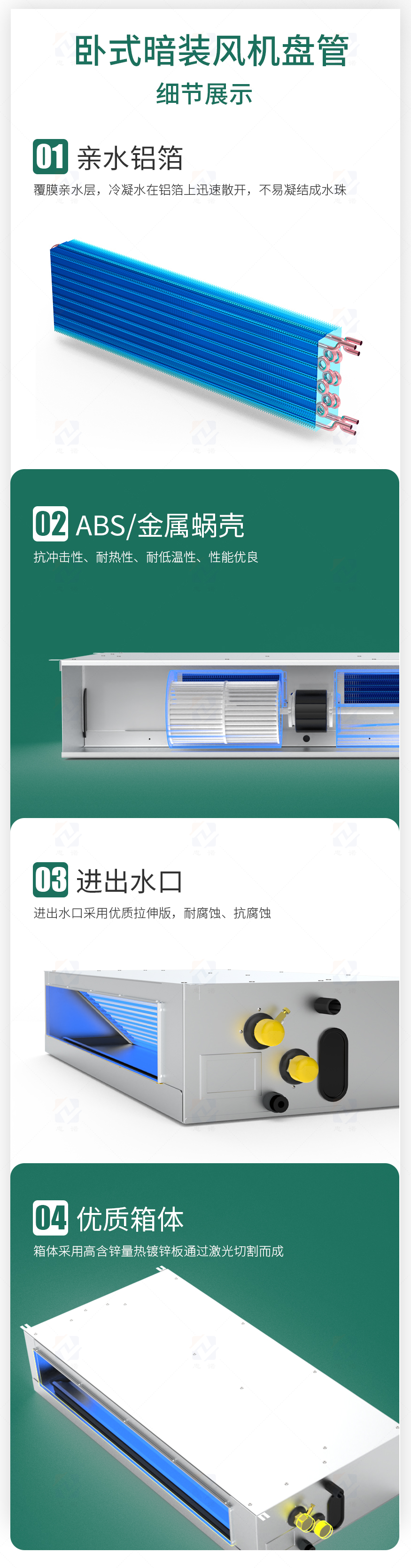 風(fēng)機(jī)盤管_05.jpg