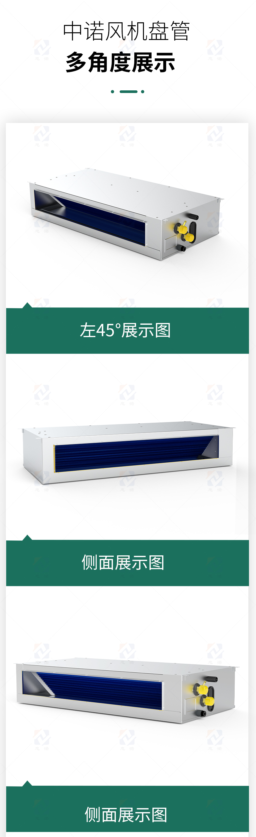 風(fēng)機(jī)盤管多角度_01.jpg