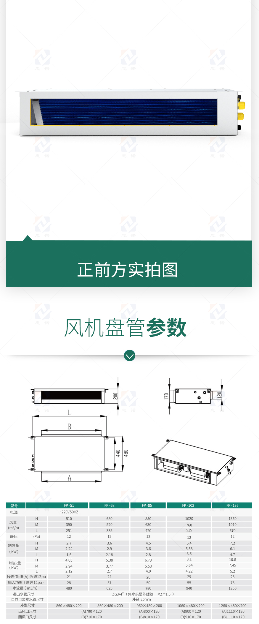 風(fēng)機(jī)盤管多角度_02.jpg