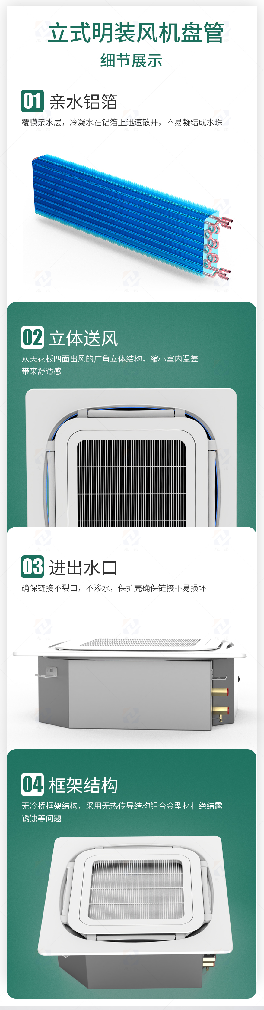 卡式風機盤管_05.jpg