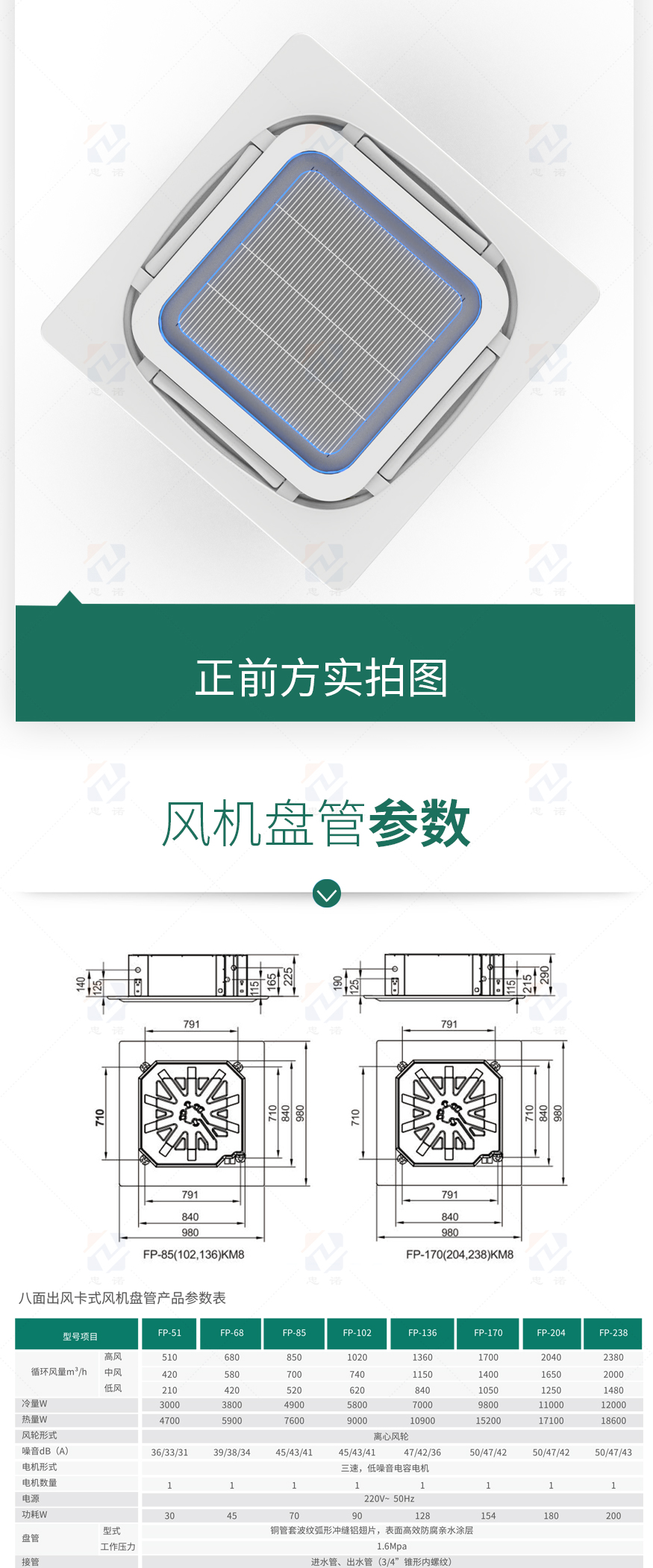 卡式風機盤管多角度_02.jpg