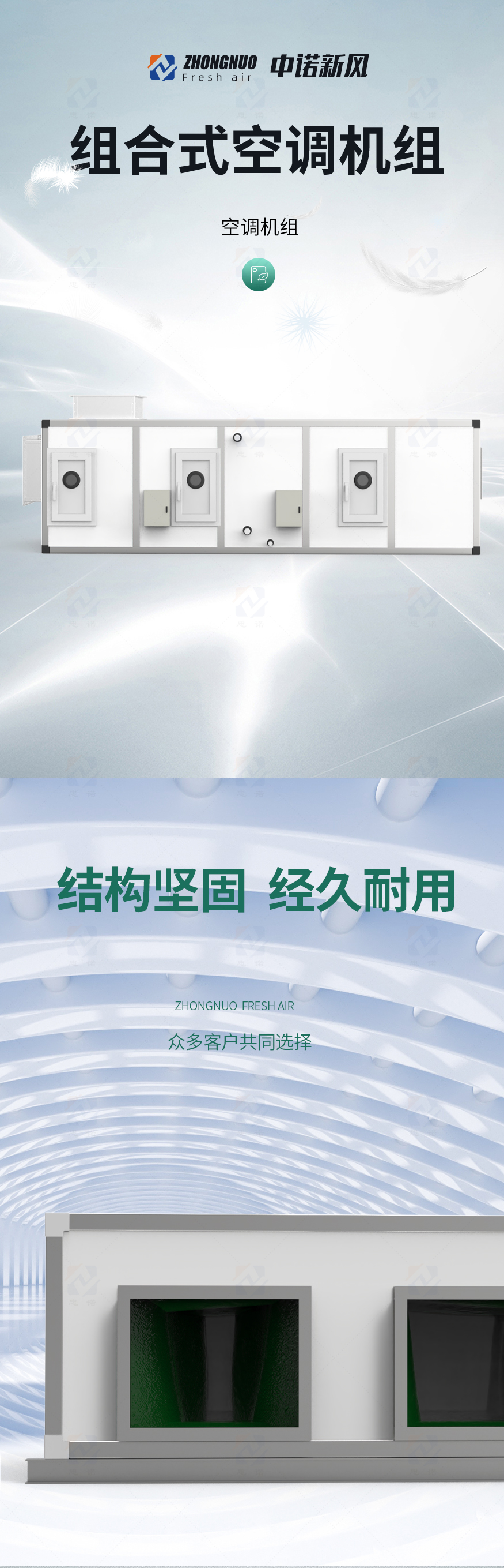 組合式空調(diào)機組_01.jpg