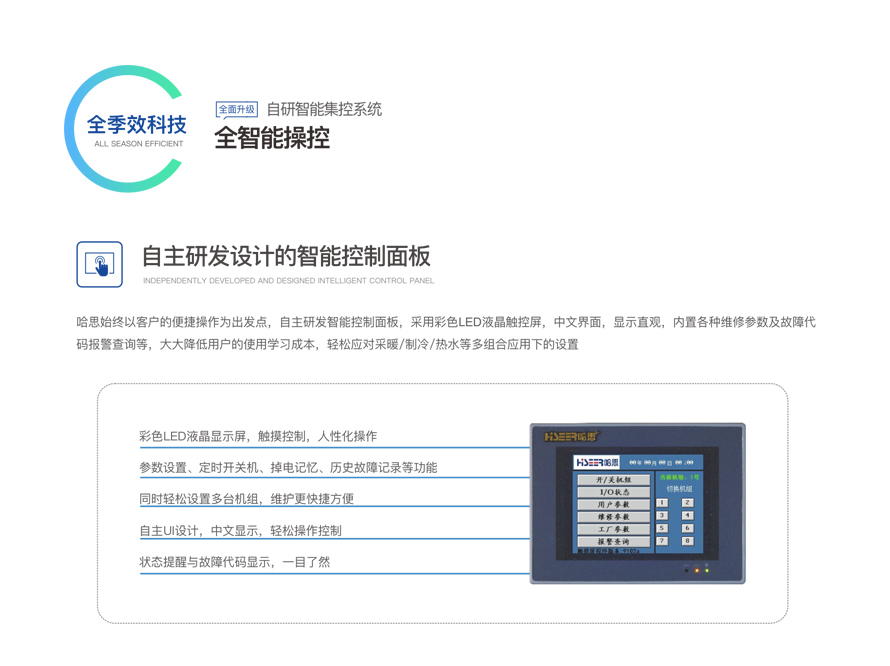 循環式熱泵熱水機組