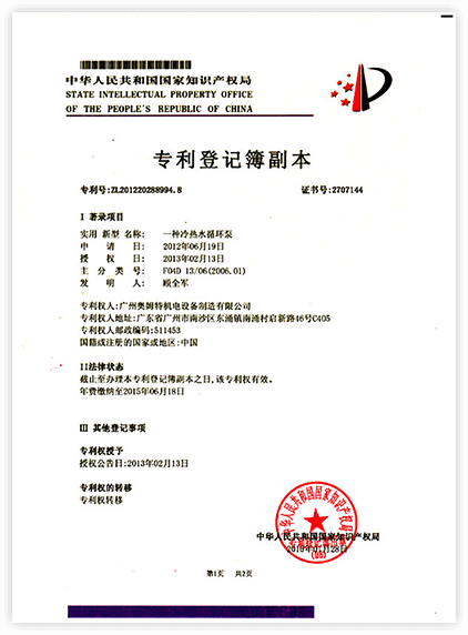 一種冷熱水循環泵