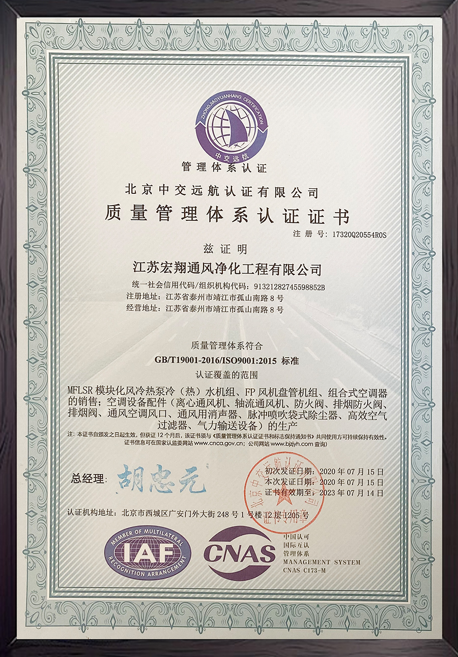 質量管理體系認證證書