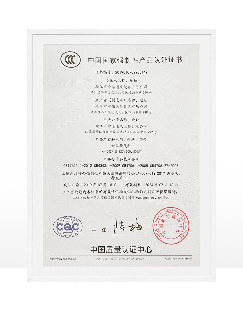 國家強(qiáng)制性認(rèn)證